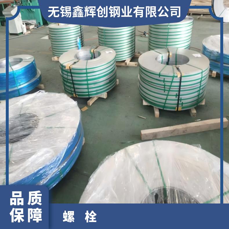N06600螺柱N02201精密钢带 耐高温耐腐蚀免费提供