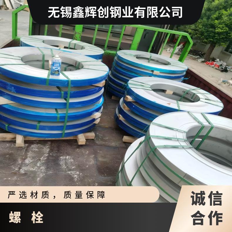 N07080螺母N06625精密钢带反应器 热交换器使用