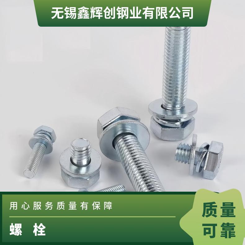 N06075螺栓N10002镍基钢带内外六角 各种形状螺杆