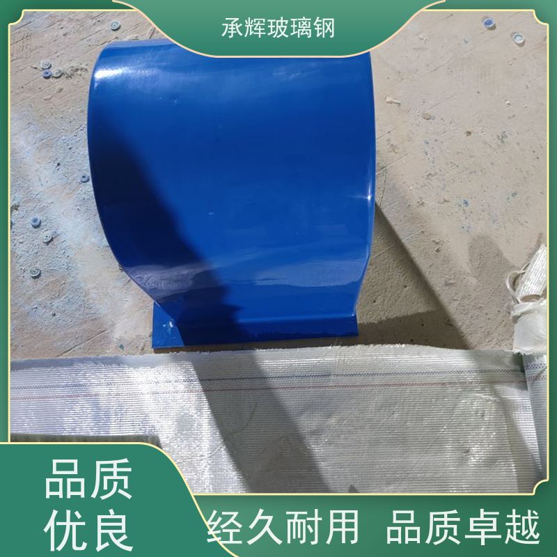 承辉厂家 输送机玻璃钢防雨罩 质轻方便运输 可定制