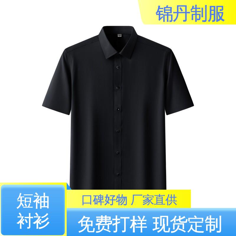 锦丹 禅 城 免烫短袖衬衫 企业工作服 色泽牢固不变形起球