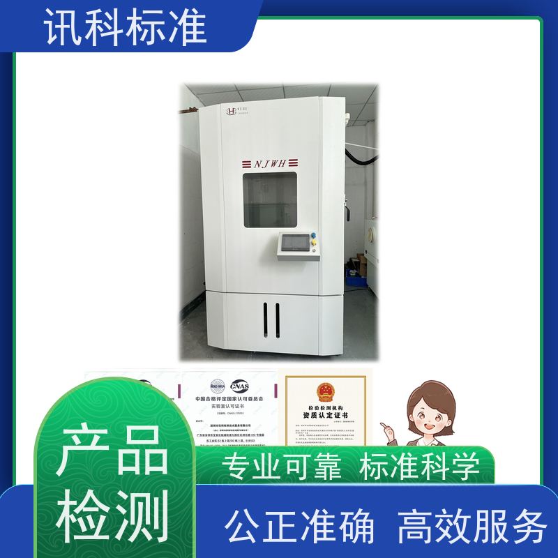 深圳 测试周期一般要多久 报告办理 高分子材料检测