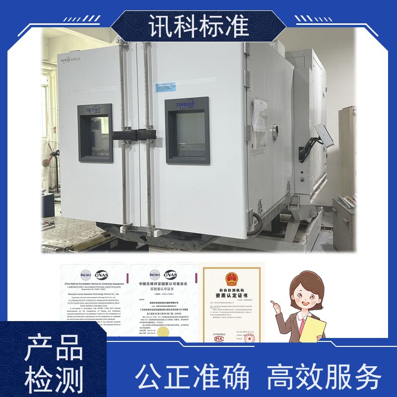 广东 高分子材料检测 测试的注意事项 报告办理