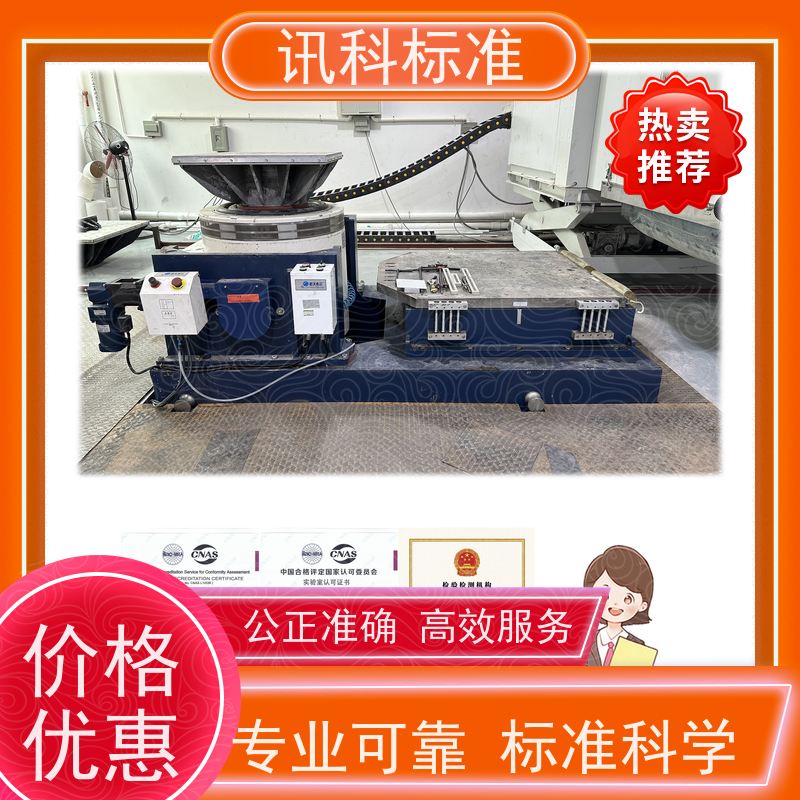 广东 测试周期一般要多久 报告办理 深圳电子产品检测中心
