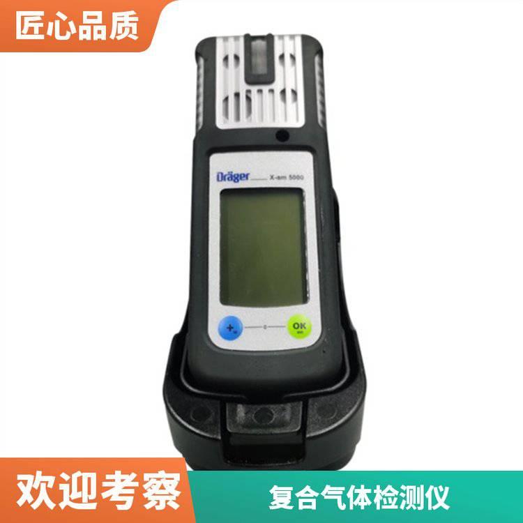 X-am5000 便携式复合气体检测仪 工业环境气体探测器供应