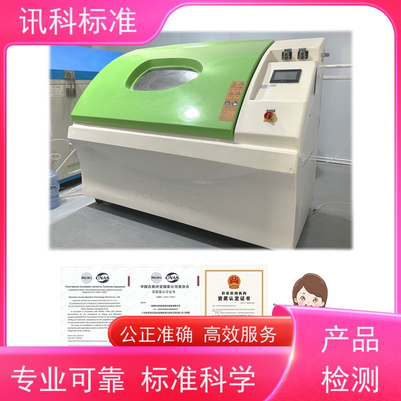 深圳 高分子材料检测 测试周期及服务 报告办理