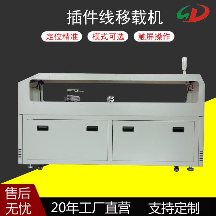 晟典插件线移载机SMT设备平行移动机器单车双车DIP插件