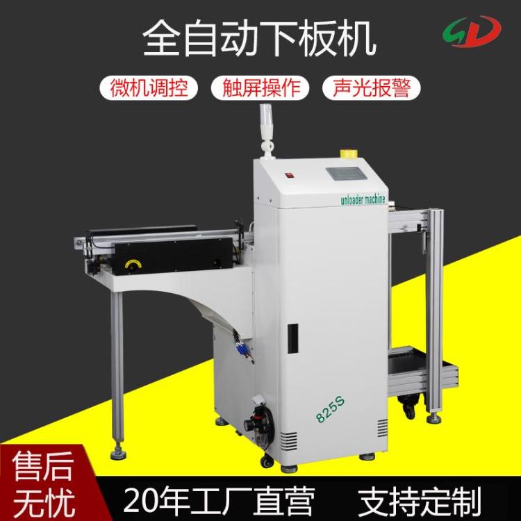 SMT下板机pcb分类收集电路板收料机贴片线智能设备料框式收板机