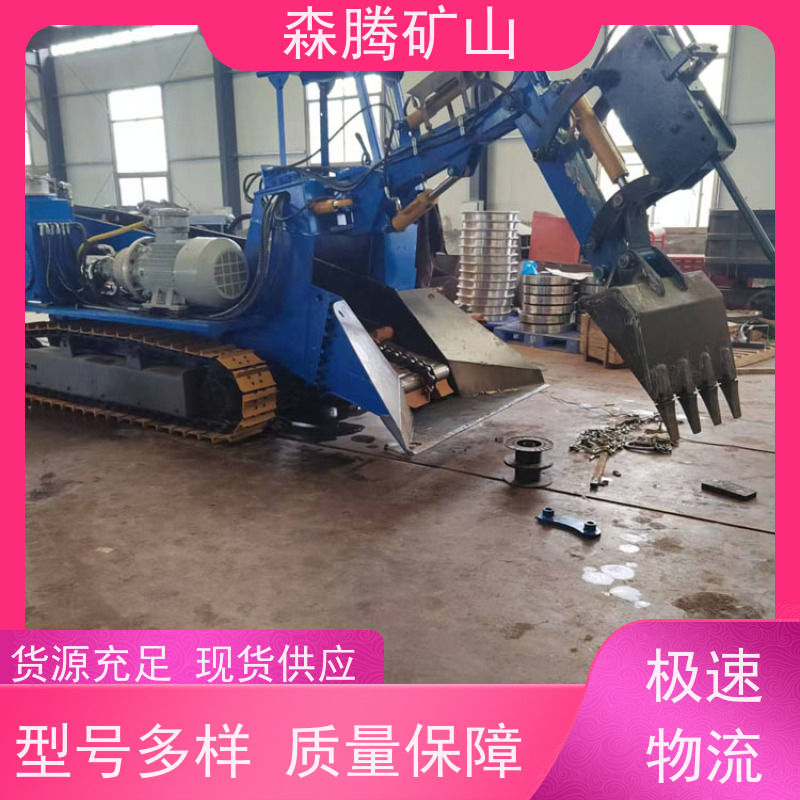 森腾 煤矿履带扒矿机 矿山工程扒渣设备 简便方便 省时省力