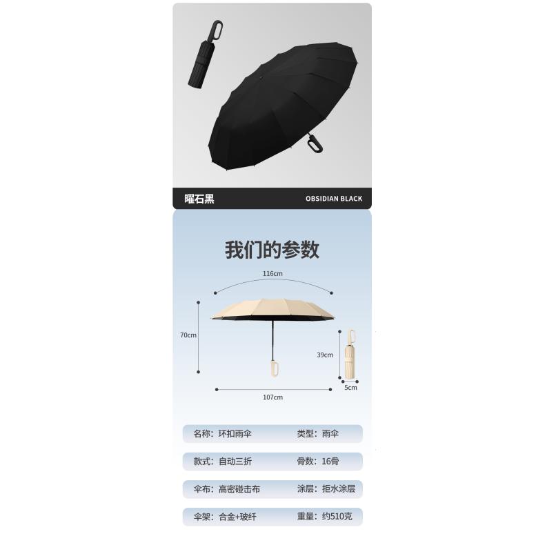 Geshang Umbrella Industry sells 16-rib reverse folding umbrellas, physical sun protection, automatic tri-fold, ample stock