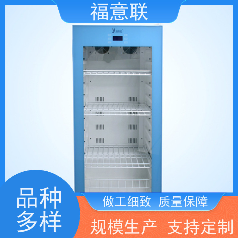 北 京福意联公司 FYL-YS-150L 手术室保温柜保冷柜 不锈钢 +5`80度