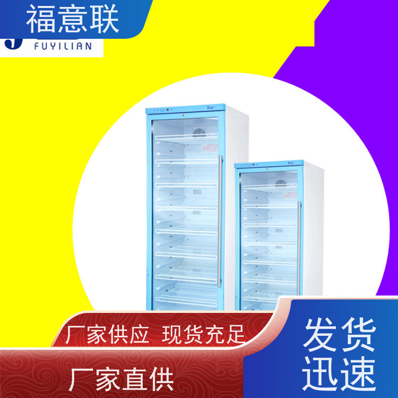 福意联电器 FYL-YS-50LK 医用液体保温箱 单开门