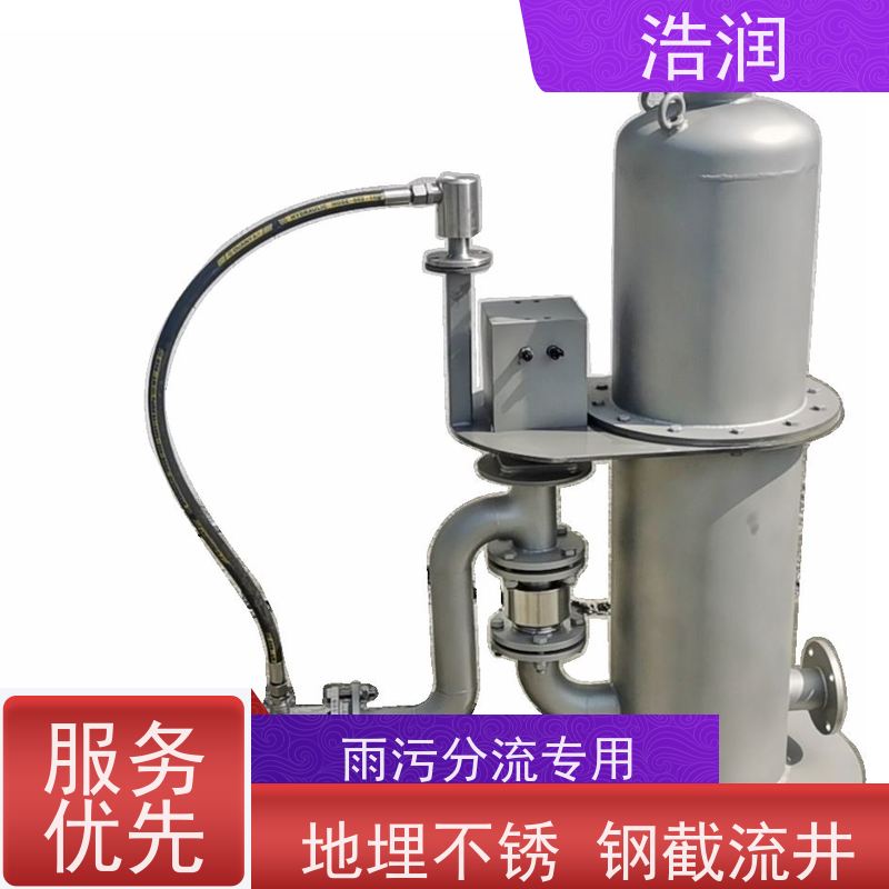 浩润 调蓄池智能冲洗设备 IP68的防护等级 诚信经营