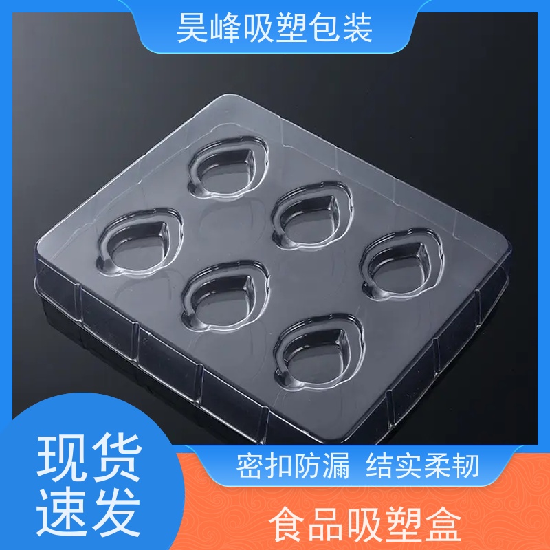 昊峰 电子吸塑包装 高透美观 密封性好 应用领域广泛