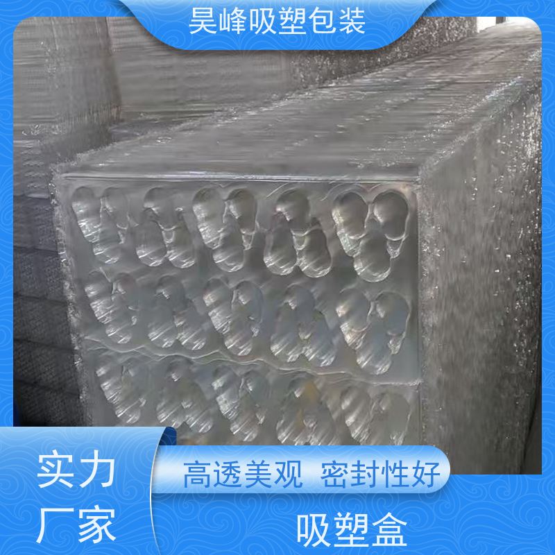 昊峰 花洒吸塑包装 优选材质 抗压耐压 交期准时 