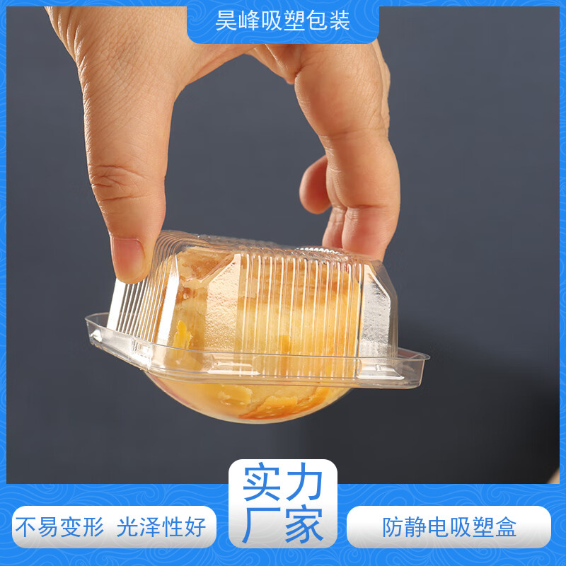 昊峰 植绒吸塑包装 优选材质 抗压耐压 品质好 环保卫生
