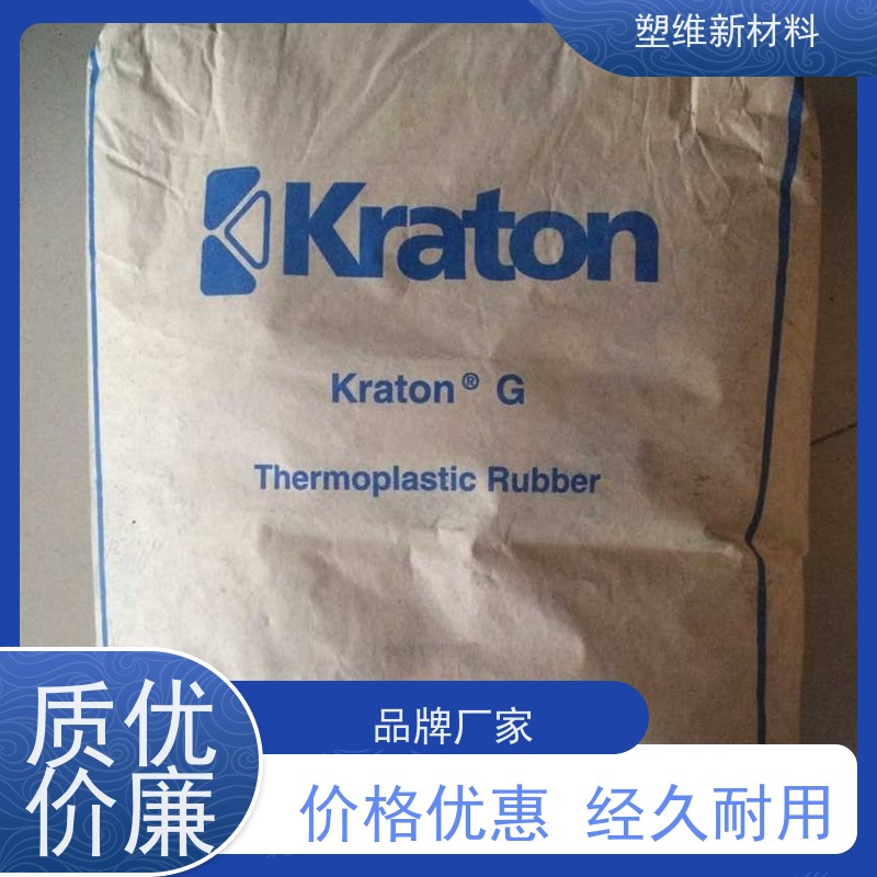 美国科腾 SEBS 1652 家庭日用品 耐高温 塑胶原料