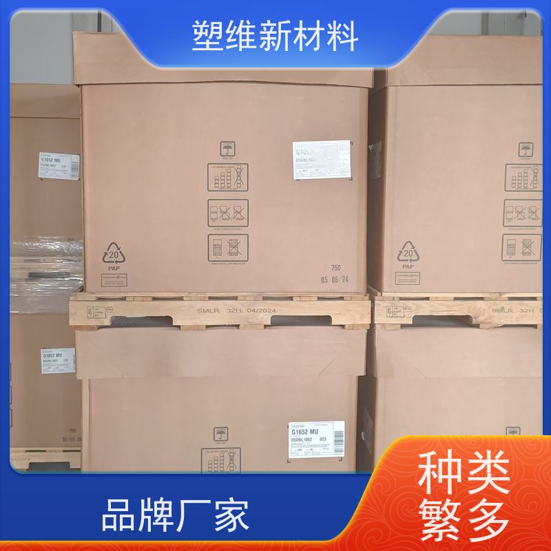 美国科腾 SEBS 1652 抗氧化 复合成型应用 耐老化