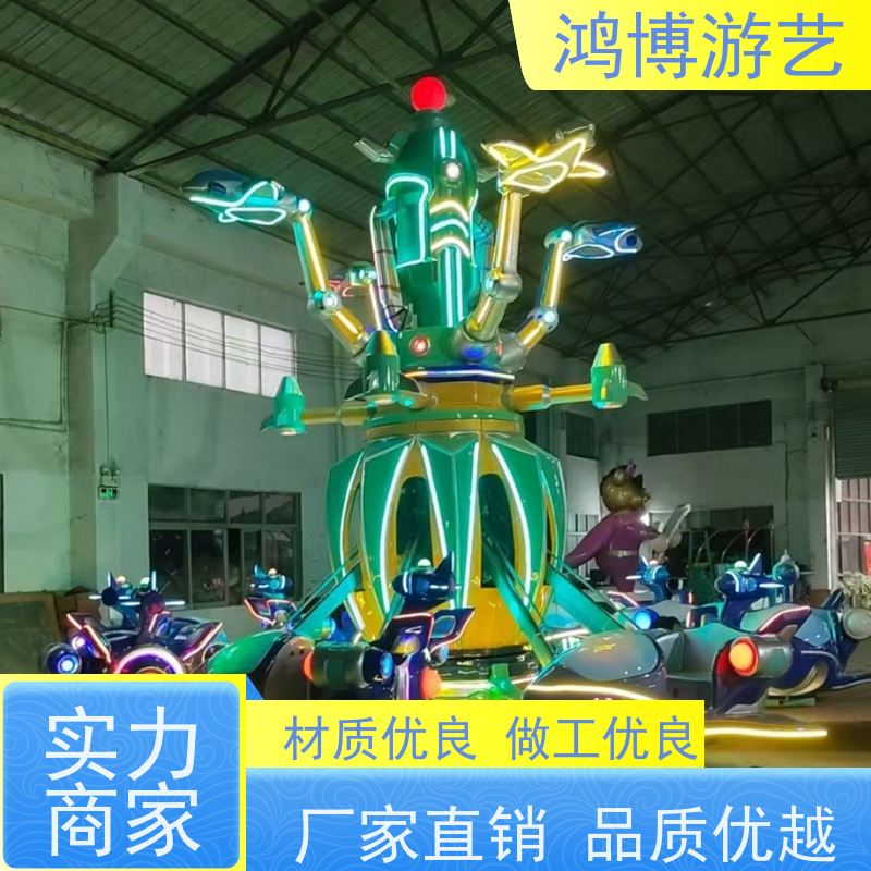 鸿博游艺 广场自控飞机 儿童游乐设施厂 按需定制