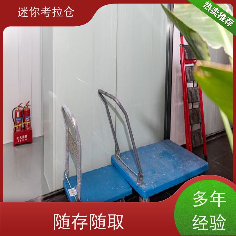 迷你考拉仓定期巡检杭州收费标准临时装修仓库