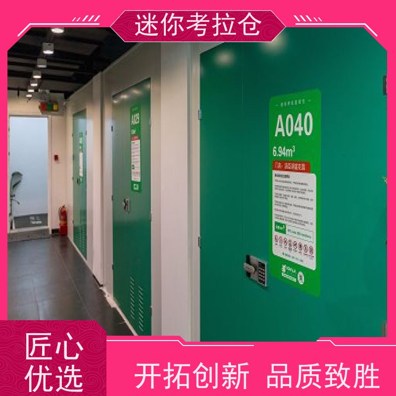 迷你考拉仓库仓储支持定制详情电联深圳大型仓