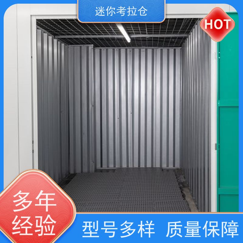 迷你考拉仓库支持定制详情电联收费深圳小型存储