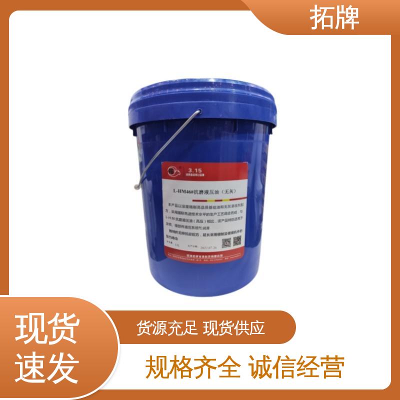 汽车刹车系统润滑 lhm46抗磨液压油 防腐耐磨 拓牌