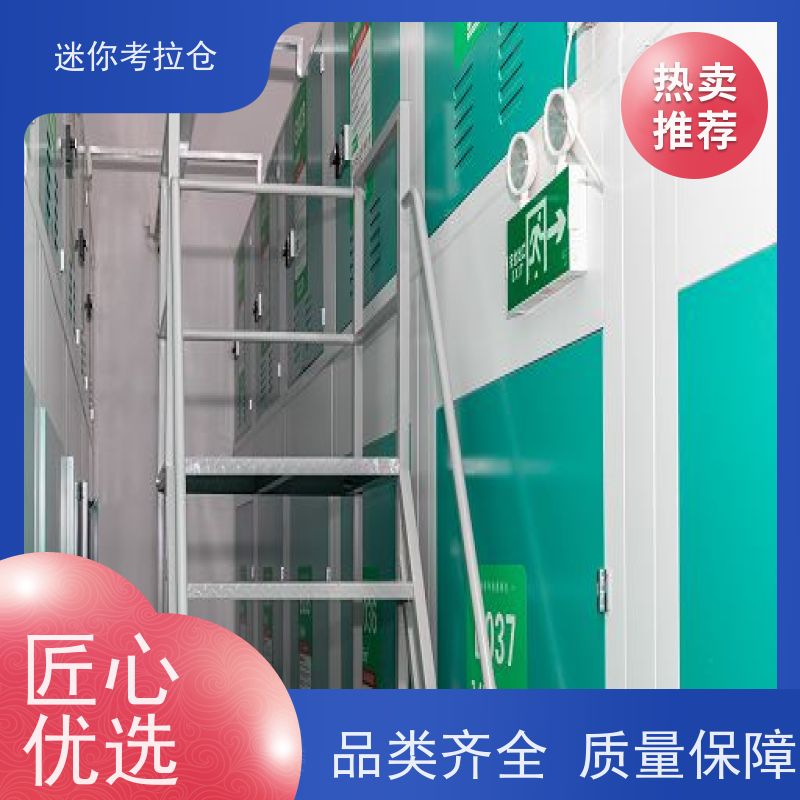 迷你考拉仓私人小型仓库租赁平台24h监控广州