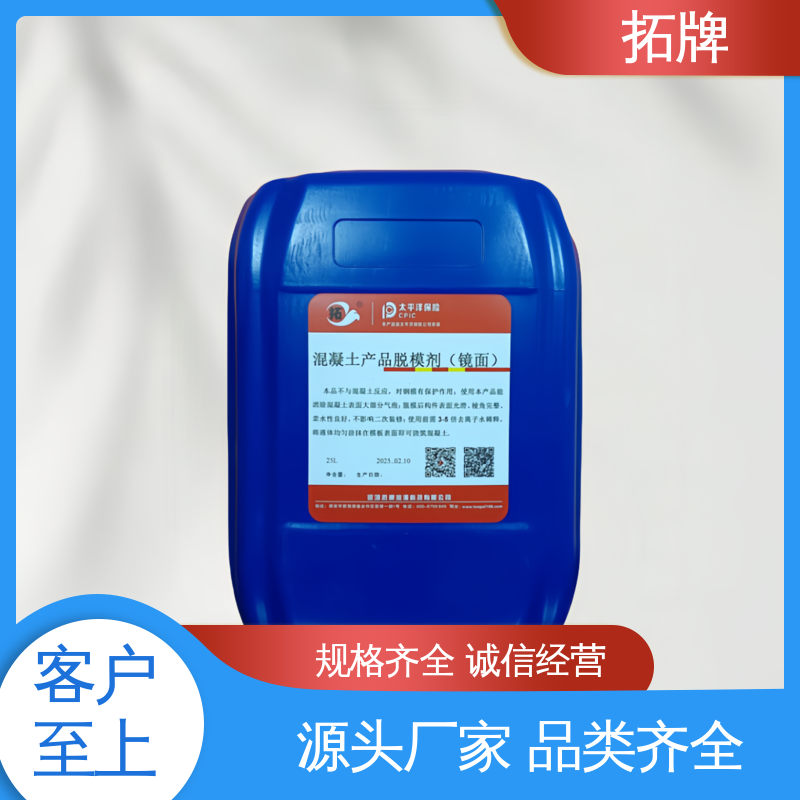 拓牌 木模钢模铝模脱模油 砂浆水泥模板隔离剂 抗磨抗锈 防腐耐磨 
