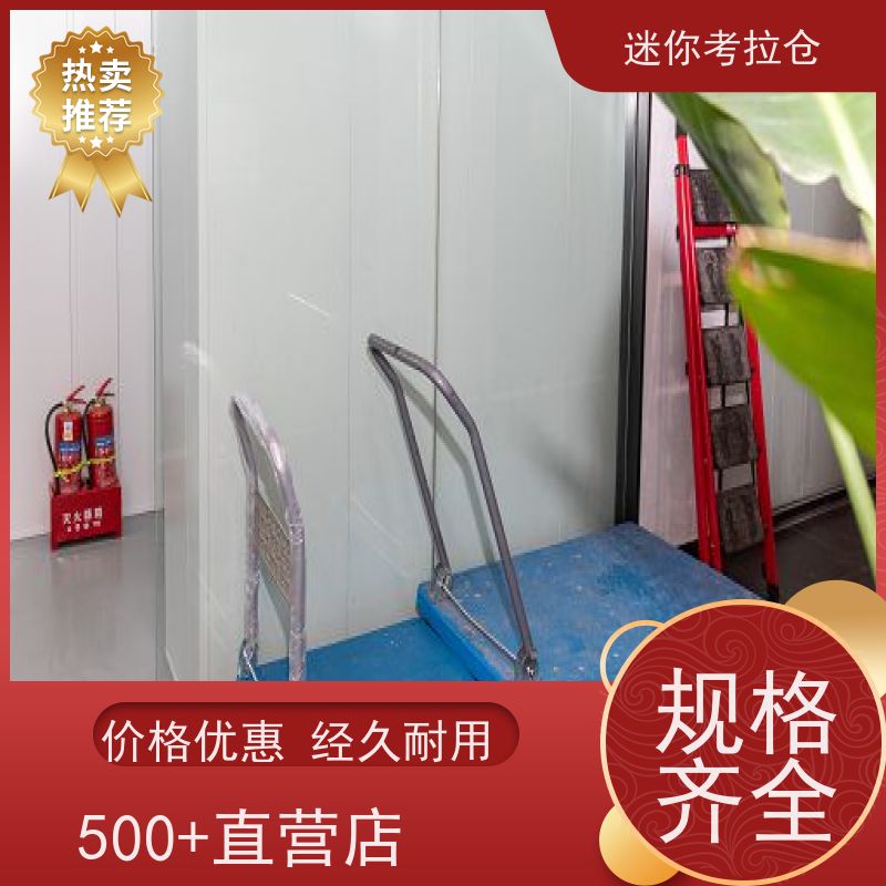 迷你考拉仓杭州临时物品寄存仓库温湿监测租赁