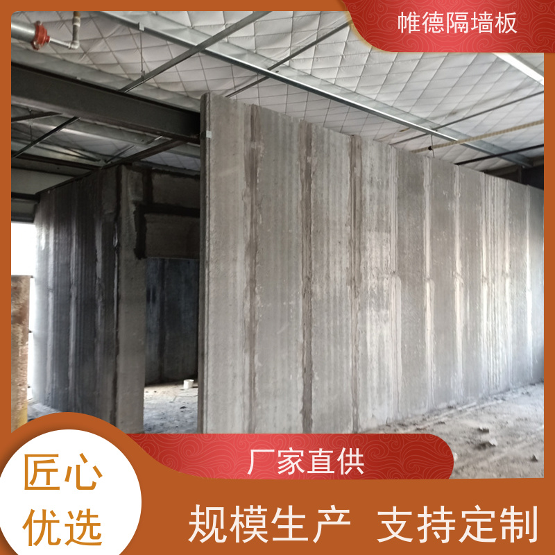 帷德扬 州水泥隔墙板源头工厂充足当天可发货支持按图定制生产