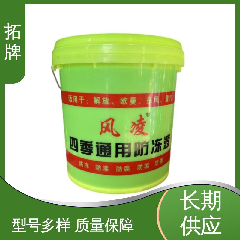 拓牌 汽车发动机通用水箱冷冻液 多种规格 产品线齐全 乙二醇冷却液