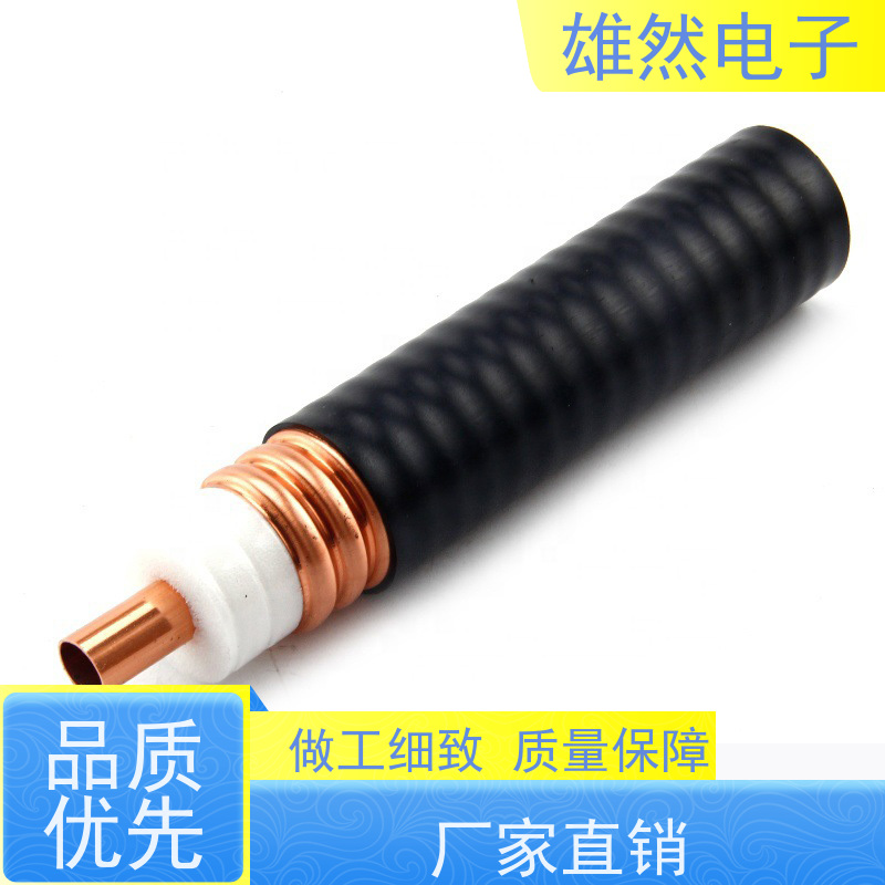 无线对讲系统信号覆盖射频电缆发货及时国标足量