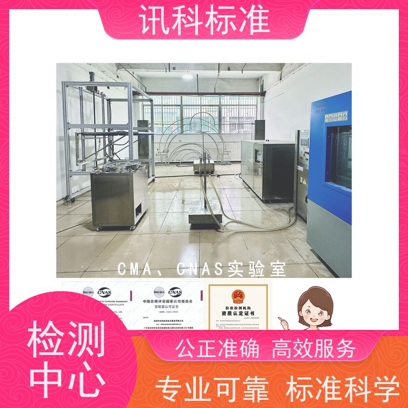 广东 第三方检测机构 测试周期及服务 报告办理