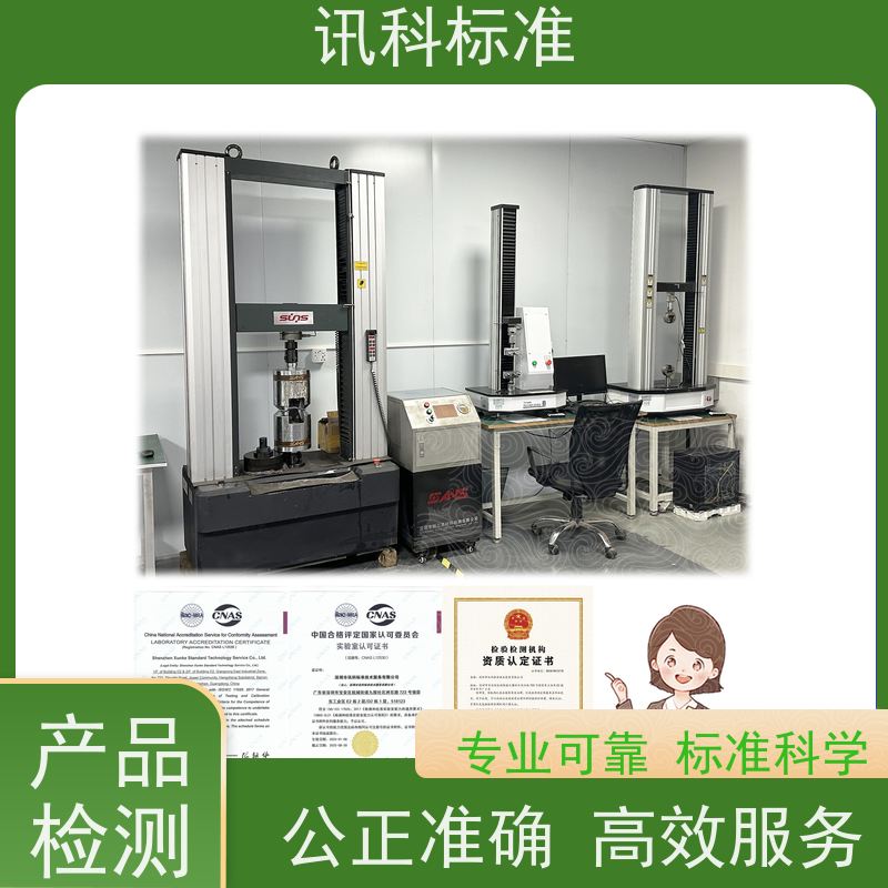 广东 材质分析 IEC 60529:2021充电桩外壳 测试的注意事项
