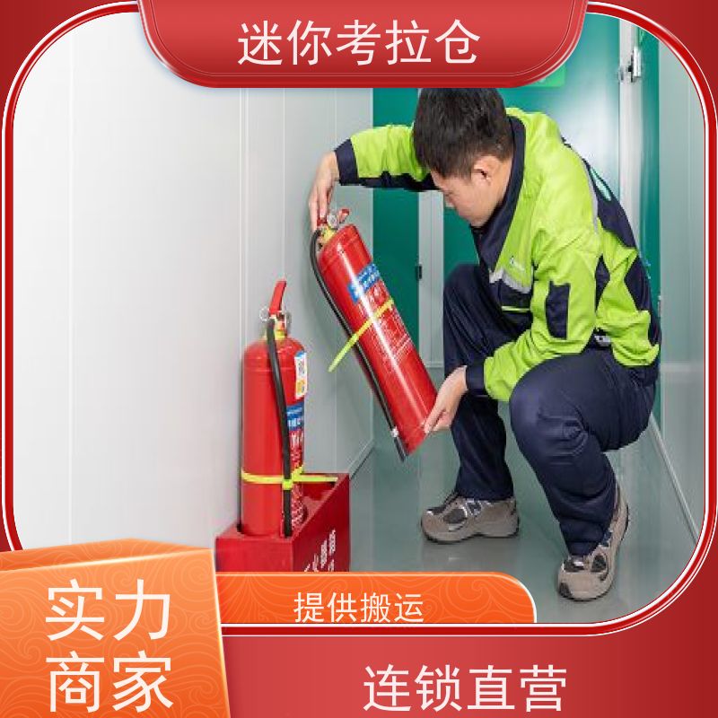 迷你考拉仓深圳有吗独立仓临时物品寄存仓库