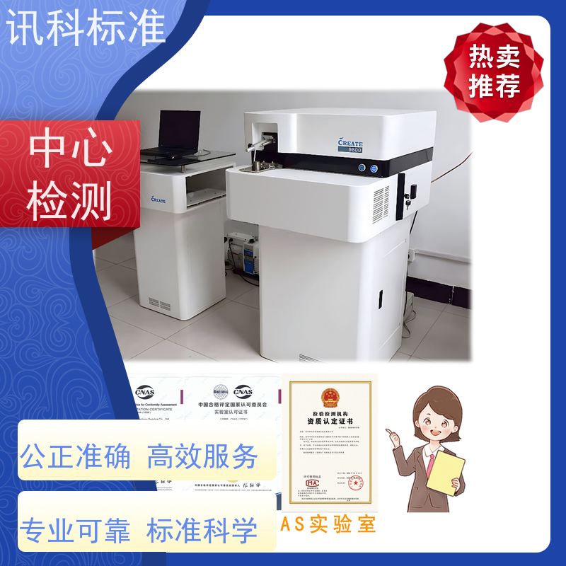 广东 深圳电子产品检测中心 项目介绍 报告办理
