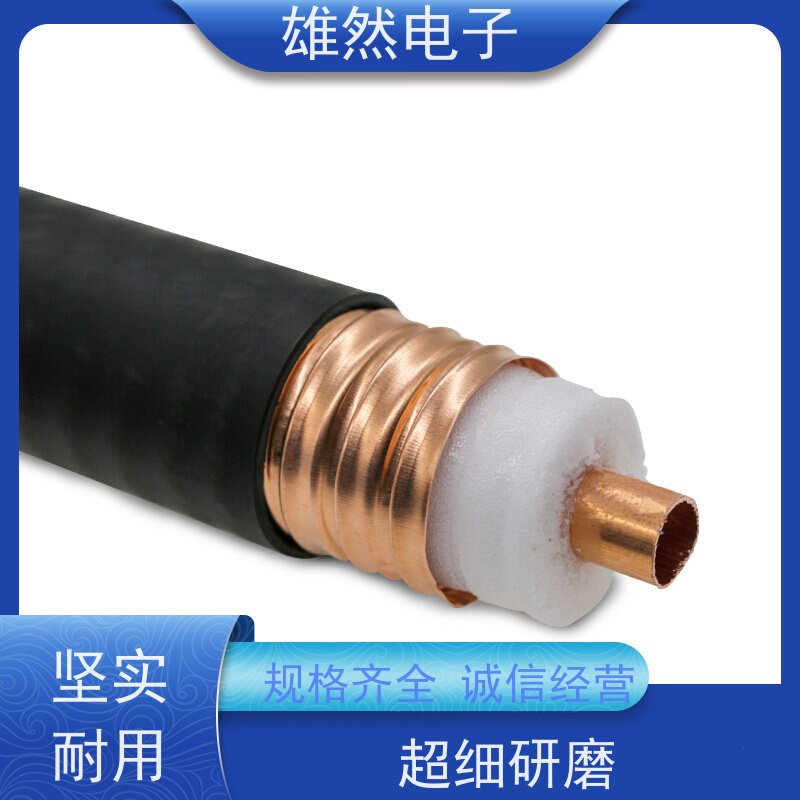 无线对讲系统信号放大器同轴电缆发货及时品牌齐全