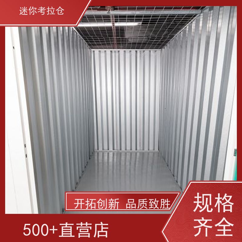 迷你考拉仓家具存放仓库广州一人一仓收费表