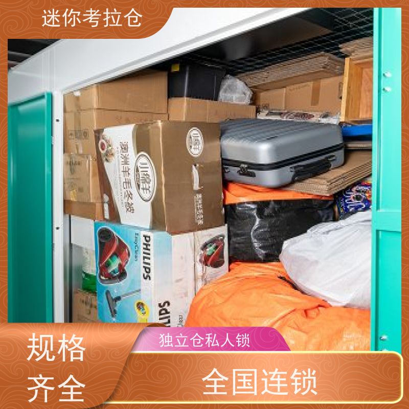 迷你考拉仓行李物品寄存仓库有吗一人一仓杭州