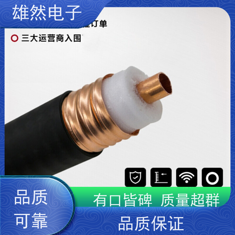 无线对讲系统信号覆盖馈线无卤阻燃国标足量