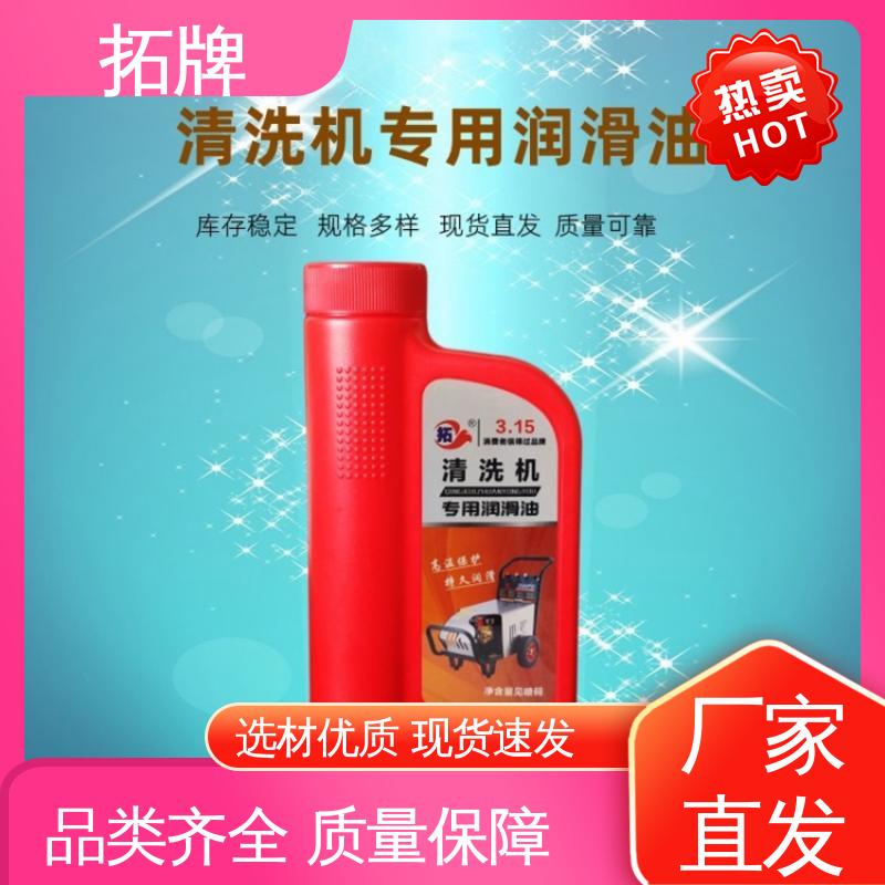 拓牌 工业润滑油 良好的高温及氧化稳定性 乳化清洗型