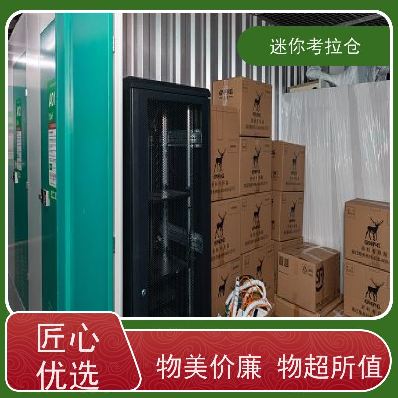 迷你考拉仓临时搬家仓库租赁公司独立仓深圳