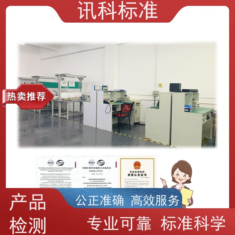 广东 深圳电子产品检测中心 测试周期及服务 报告办理