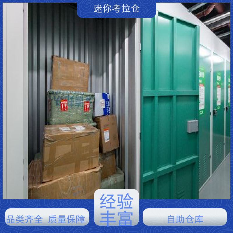 迷你考拉仓库私人库房支持定制详情电联地址