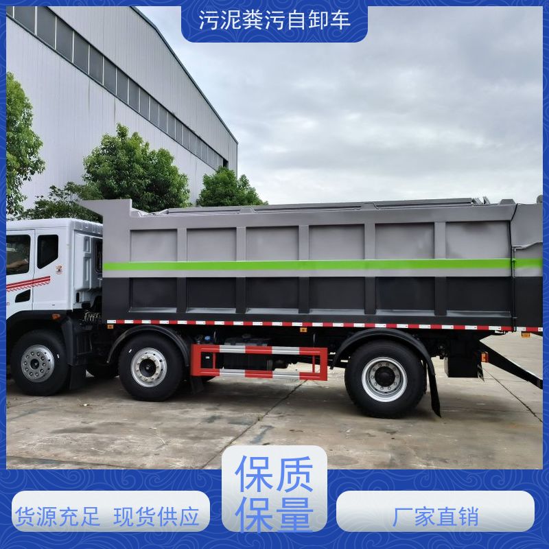 污泥自卸车_臭泥巴运输车_20方翻斗淤泥转运车_20吨密封翼展式