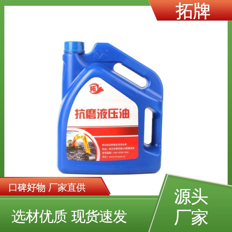 拓牌 抗燃液压油 抗乳化性 现货全国可发 推土机润滑
