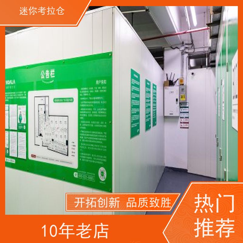 迷你考拉仓深圳有吗独立仓临时物品寄存仓库