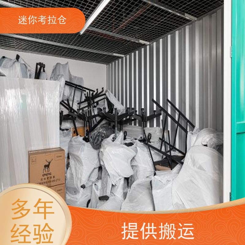 迷你考拉仓库闲置物存放处上海支持定制详情电联仓储