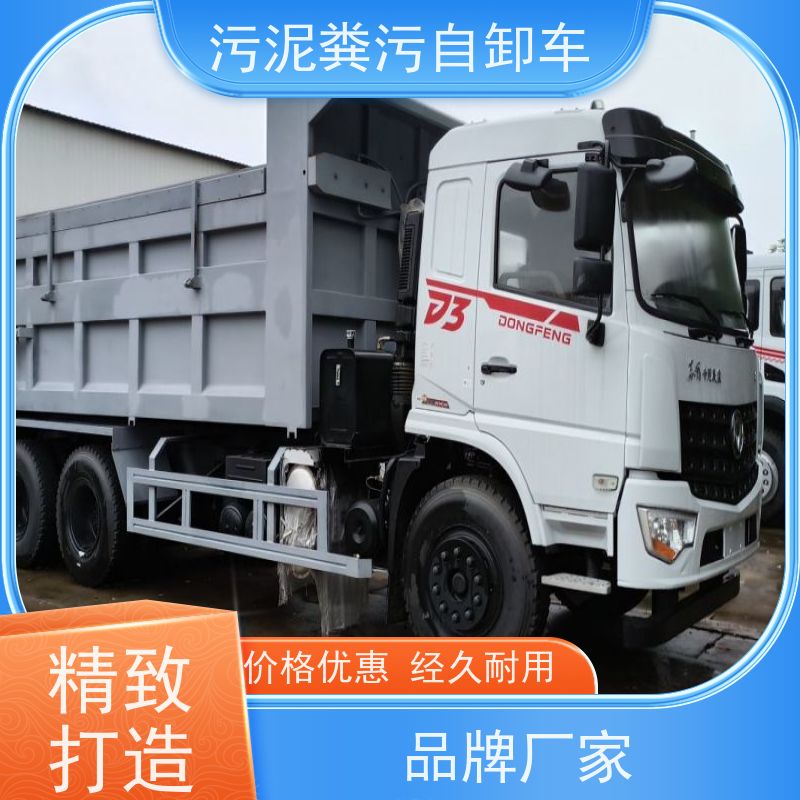 12吨水厂污泥运输车 12方脱水粪污自卸车功能